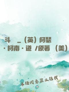 亂斗樂園